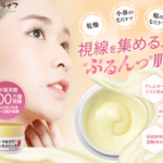 もっちりジェル